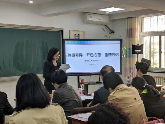 马靖主任介绍学校融合教育开展情况.jpg